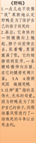 时代学习报语文周刊四年级2023-2024学年第9-12期答案 时代学习报语文周刊四年级2023-2024学年第9-12期答案