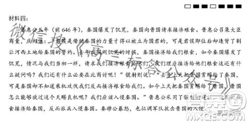 贵阳第一中学2024届高考适应性月考卷二语文试卷答案