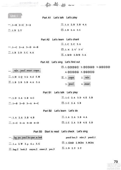 陕西师范大学出版总社有限公司2023年秋黄冈同步练一日一练三年级英语上册人教PEP版答案