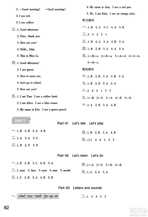 陕西师范大学出版总社有限公司2023年秋黄冈同步练一日一练三年级英语上册人教PEP版答案