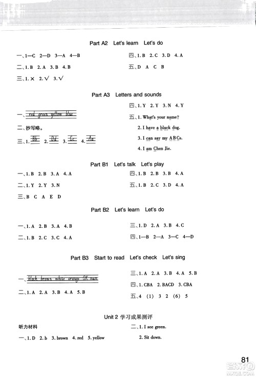 陕西师范大学出版总社有限公司2023年秋黄冈同步练一日一练三年级英语上册人教PEP版答案