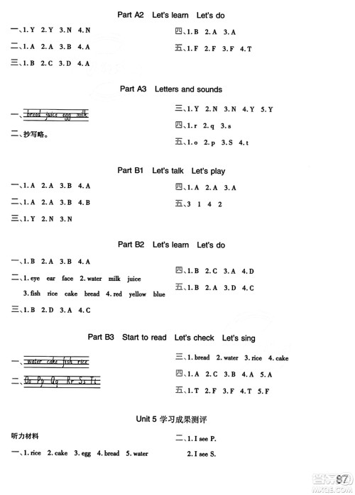陕西师范大学出版总社有限公司2023年秋黄冈同步练一日一练三年级英语上册人教PEP版答案