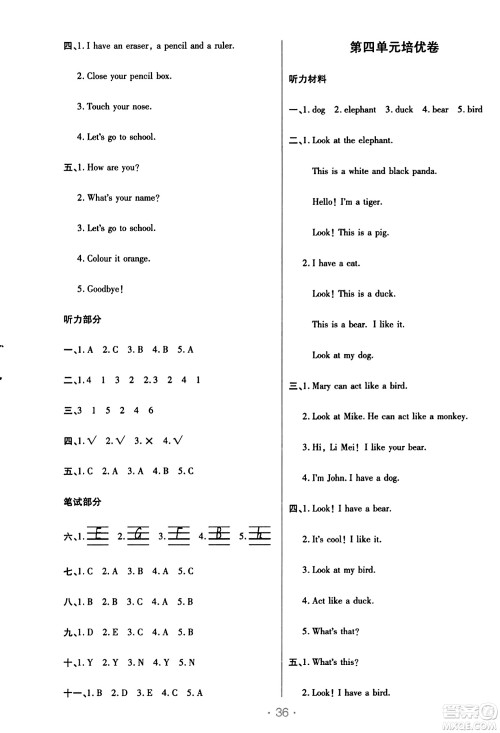 陕西师范大学出版总社有限公司2023年秋黄冈同步练一日一练三年级英语上册人教PEP版答案