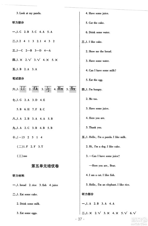 陕西师范大学出版总社有限公司2023年秋黄冈同步练一日一练三年级英语上册人教PEP版答案