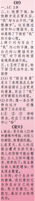 时代学习报语文周刊六年级2023-2024学年第9-12期答案