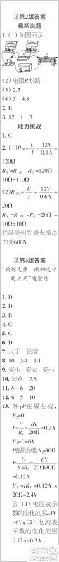 时代学习报初中版2023年秋九年级物理上册13-16期参考答案