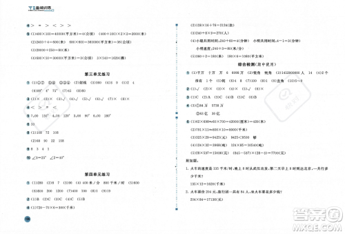 安徽少年儿童出版社2023年秋新编基础训练四年级数学上册人教版答案