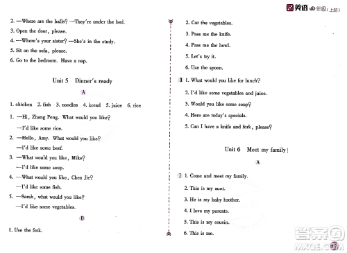 安徽少年儿童出版社2023年秋新编基础训练四年级英语上册人教版答案 安徽少年儿童出版社2023年秋新编基础训练四年级英语上册人教版答案