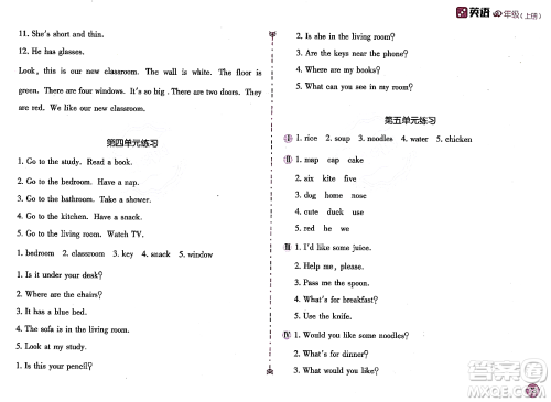 安徽少年儿童出版社2023年秋新编基础训练四年级英语上册人教版答案