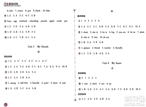 安徽少年儿童出版社2023年秋新编基础训练四年级英语上册人教版答案 安徽少年儿童出版社2023年秋新编基础训练四年级英语上册人教版答案