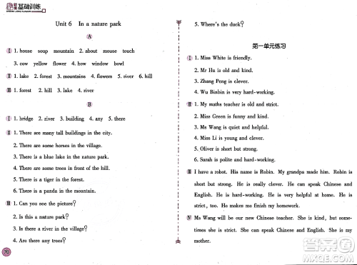 安徽少年儿童出版社2023年秋新编基础训练五年级英语上册人教版答案 安徽少年儿童出版社2023年秋新编基础训练五年级英语上册人教版答案