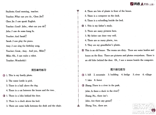 安徽少年儿童出版社2023年秋新编基础训练五年级英语上册人教版答案