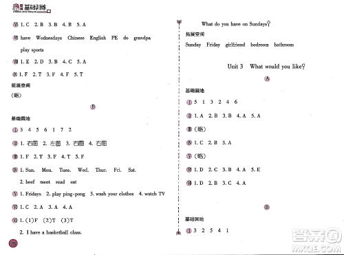 安徽少年儿童出版社2023年秋新编基础训练五年级英语上册人教版答案