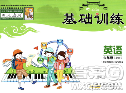 安徽少年儿童出版社2023年秋新编基础训练六年级英语上册人教版答案