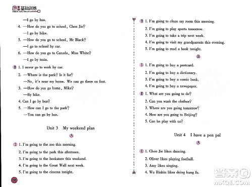 安徽少年儿童出版社2023年秋新编基础训练六年级英语上册人教版答案