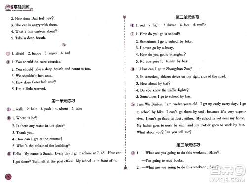 安徽少年儿童出版社2023年秋新编基础训练六年级英语上册人教版答案 安徽少年儿童出版社2023年秋新编基础训练六年级英语上册人教版答案