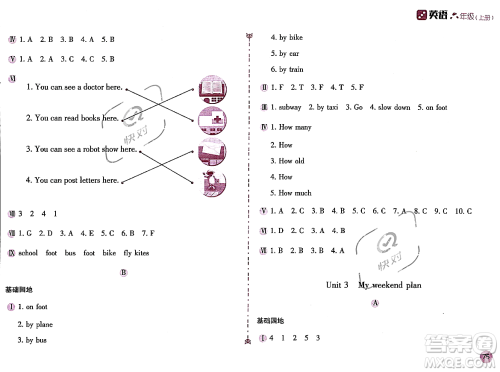 安徽少年儿童出版社2023年秋新编基础训练六年级英语上册人教版答案