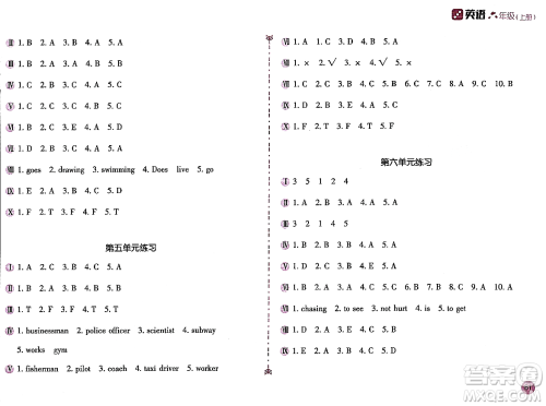 安徽少年儿童出版社2023年秋新编基础训练六年级英语上册人教版答案