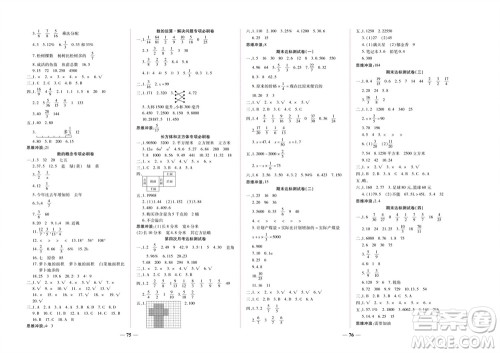 中州古籍出版社2023年秋全优考卷六年级数学上册苏教版参考答案