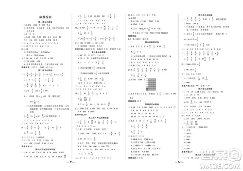 中州古籍出版社2023年秋全优考卷六年级数学上册苏教版参考答案