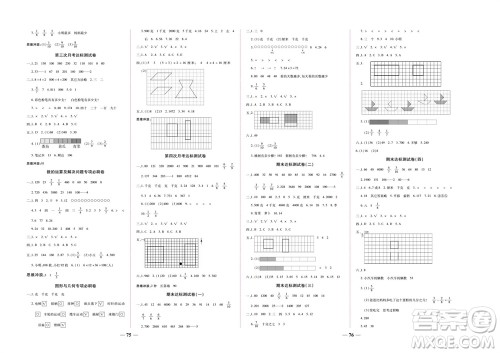 中州古籍出版社2023年秋全优考卷三年级数学上册苏教版参考答案