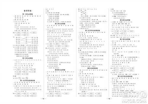 中州古籍出版社2023年秋全优考卷二年级数学上册苏教版参考答案