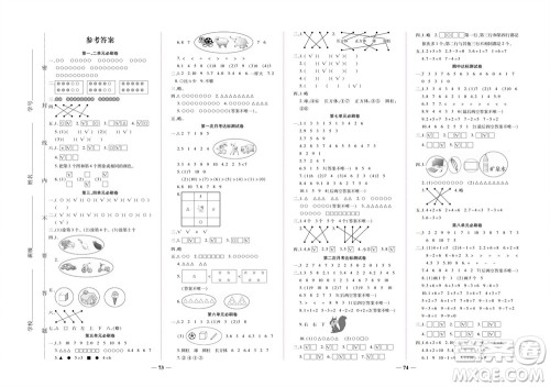 中州古籍出版社2023年秋全优考卷一年级数学上册苏教版参考答案