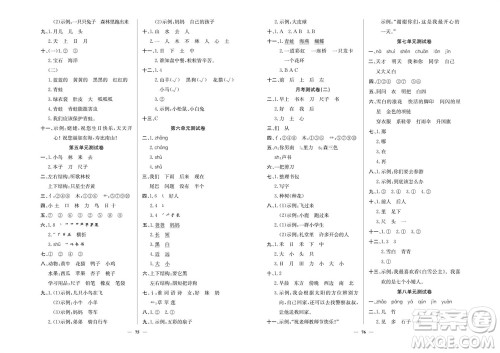 延边教育出版社2023年秋大显身手练考卷一年级语文上册人教版参考答案 延边教育出版社2023年秋大显身手练考卷一年级语文上册人教版参考答案