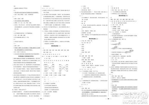 延边教育出版社2023年秋大显身手练考卷三年级语文上册人教版参考答案