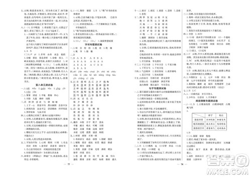 延边教育出版社2023年秋大显身手练考卷五年级语文上册人教版参考答案 延边教育出版社2023年秋大显身手练考卷五年级语文上册人教版参考答案