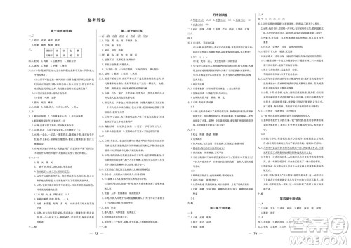 延边教育出版社2023年秋大显身手练考卷六年级语文上册人教版参考答案 延边教育出版社2023年秋大显身手练考卷六年级语文上册人教版参考答案