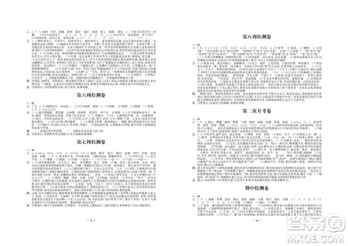 江苏人民出版社2023年秋名校起航全能检测卷六年级语文上册人教版参考答案