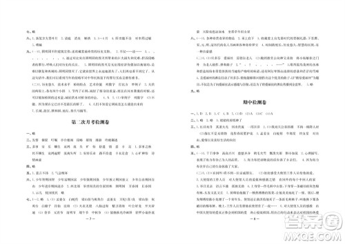 江苏人民出版社2023年秋名校起航全能检测卷五年级语文上册人教版参考答案