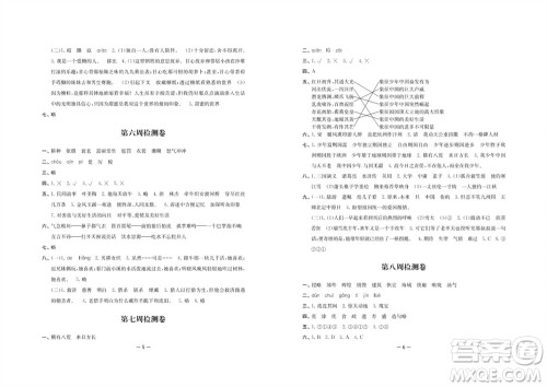 江苏人民出版社2023年秋名校起航全能检测卷五年级语文上册人教版参考答案