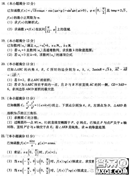 巴蜀中学2024届高考适应性月考卷三数学试题答案