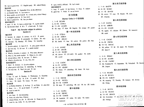 湖南教育出版社2023年秋一本同步训练七年级英语上册人教版答案