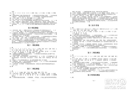 江苏人民出版社2023年秋名校起航全能检测卷三年级语文上册人教版参考答案