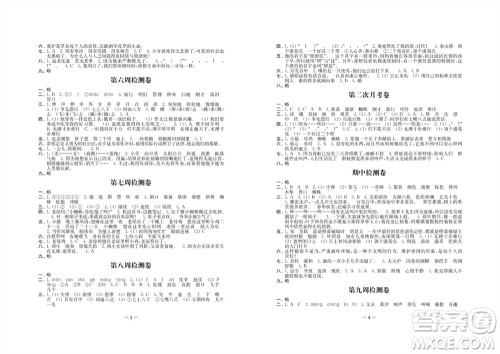 江苏人民出版社2023年秋名校起航全能检测卷三年级语文上册人教版参考答案