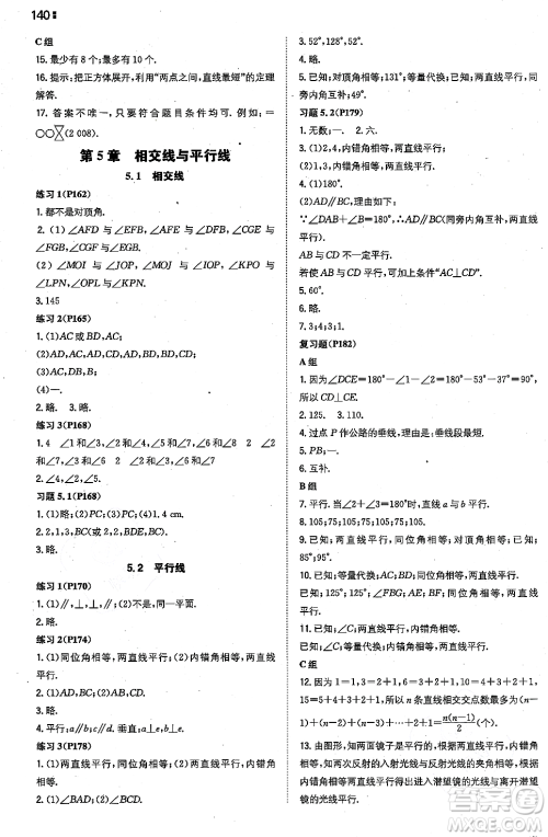 湖南教育出版社2023年秋一本同步训练七年级数学上册华东师大版答案 湖南教育出版社2023年秋一本同步训练七年级数学上册华东师大版答案