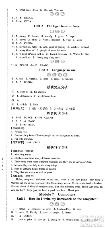 湖南教育出版社2023年秋一本同步训练七年级英语上册外研版答案 湖南教育出版社2023年秋一本同步训练七年级英语上册外研版答案