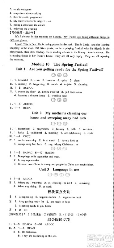 湖南教育出版社2023年秋一本同步训练七年级英语上册外研版答案 湖南教育出版社2023年秋一本同步训练七年级英语上册外研版答案