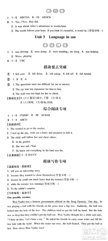 湖南教育出版社2023年秋一本同步训练八年级英语上册外研版答案 湖南教育出版社2023年秋一本同步训练八年级英语上册外研版答案