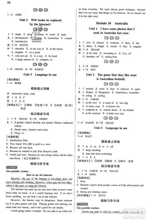 湖南教育出版社2023年秋一本同步训练九年级英语上册外研版答案