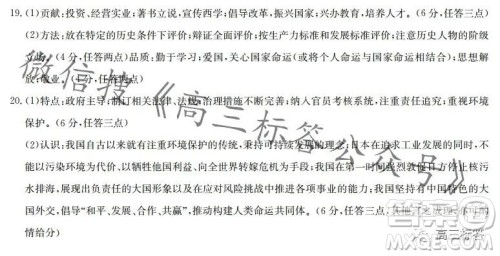 2024届皖南八校高三第一次大联考历史试卷答案 2024届皖南八校高三第一次大联考历史试卷答案