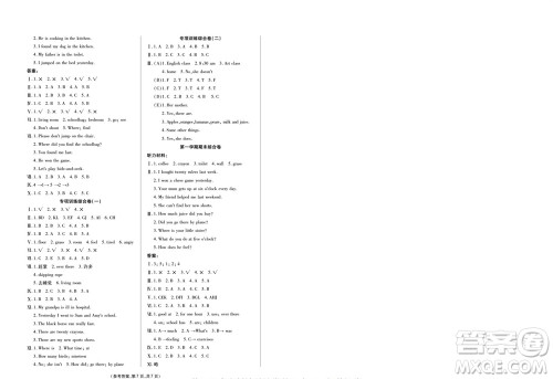 阳光出版社2023年秋金牌大考卷五年级英语上册三起点外研版参考答案 阳光出版社2023年秋金牌大考卷五年级英语上册三起点外研版参考答案