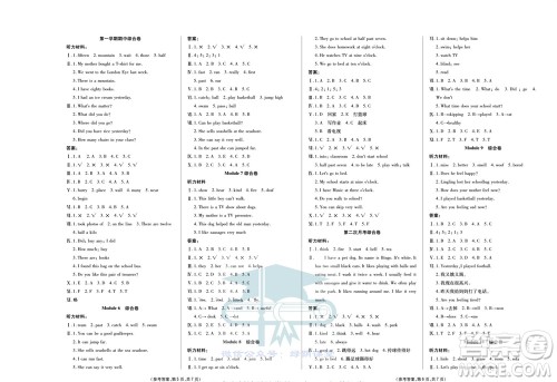 阳光出版社2023年秋金牌大考卷五年级英语上册三起点外研版参考答案