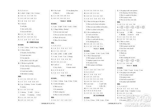 阳光出版社2023年秋金牌大考卷四年级英语上册三起点外研版参考答案 阳光出版社2023年秋金牌大考卷四年级英语上册三起点外研版参考答案