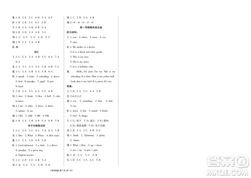 阳光出版社2023年秋金牌大考卷三年级英语上册三起点外研版参考答案
