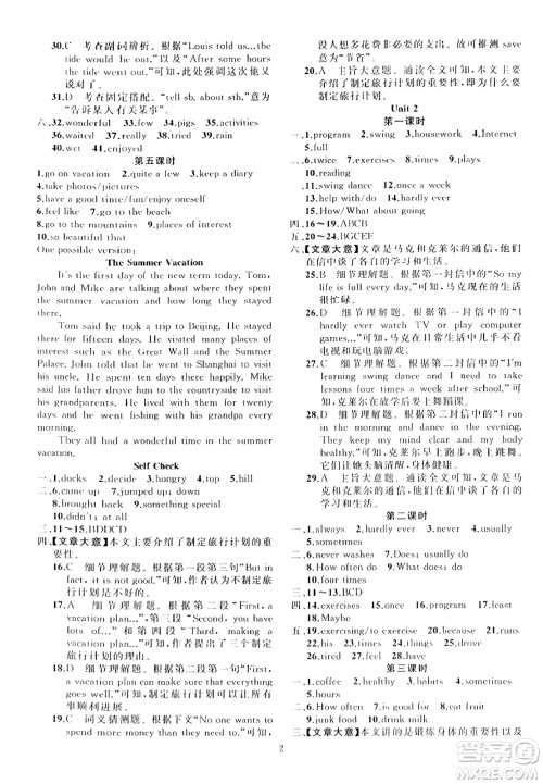 新疆青少年出版社2023年秋黄冈金牌之路练闯考八年级英语上册人教版答案