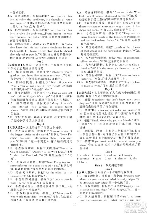 新疆青少年出版社2023年秋黄冈金牌之路练闯考八年级英语上册人教版答案